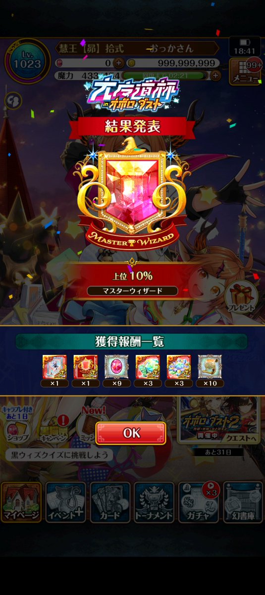 rakkado's tweet photo. 魔道杯久しぶりの10%ー
お疲れ様でしたー https://t.co/iHXAqrGYBO
