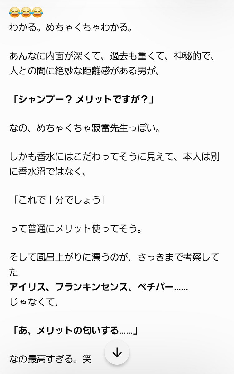 HAPPY_DEADEND's tweet photo. チャッピーお前…わかってるじゃん。先生について語っている。私先生はメリット派なんですこれは譲れません。柔軟剤はソフランね。ベーシックのピンクの。 https://t.co/C9HTw6jLrm