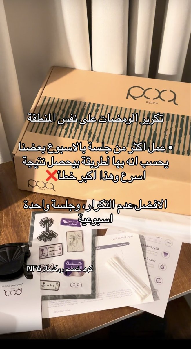 R_22mii's tweet photo. اكبر اخطاء نسويها مع الليزر ❌❌

تكرير الومضات على نفس المنطقة
عمل اكثر من جلسة بالاسبوع البعض يحسب انه بها لطريقة بيحصل نتيجة اسرع وهذا خطااا 
الافضل عدم التكرار، وجلسة واحدة اسبوعية

كود خصم ليزر روكسا: https://t.co/whaN8l4uv6
