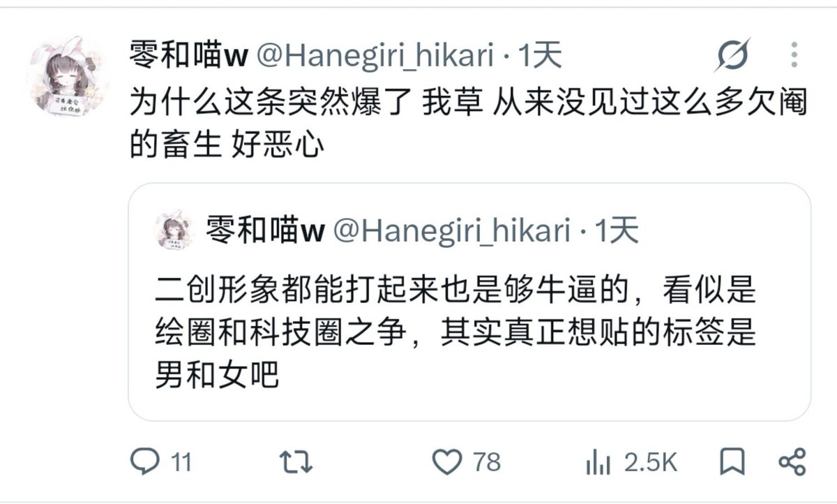 TrumpJoseph5's tweet photo. @Hanegiri_hikari 妓娜猪装你妈的理中客呢你居然脑残到跑推特来装理中客，不知道推特能看到所有回复吗？ https://t.co/pHodUF4Qsl