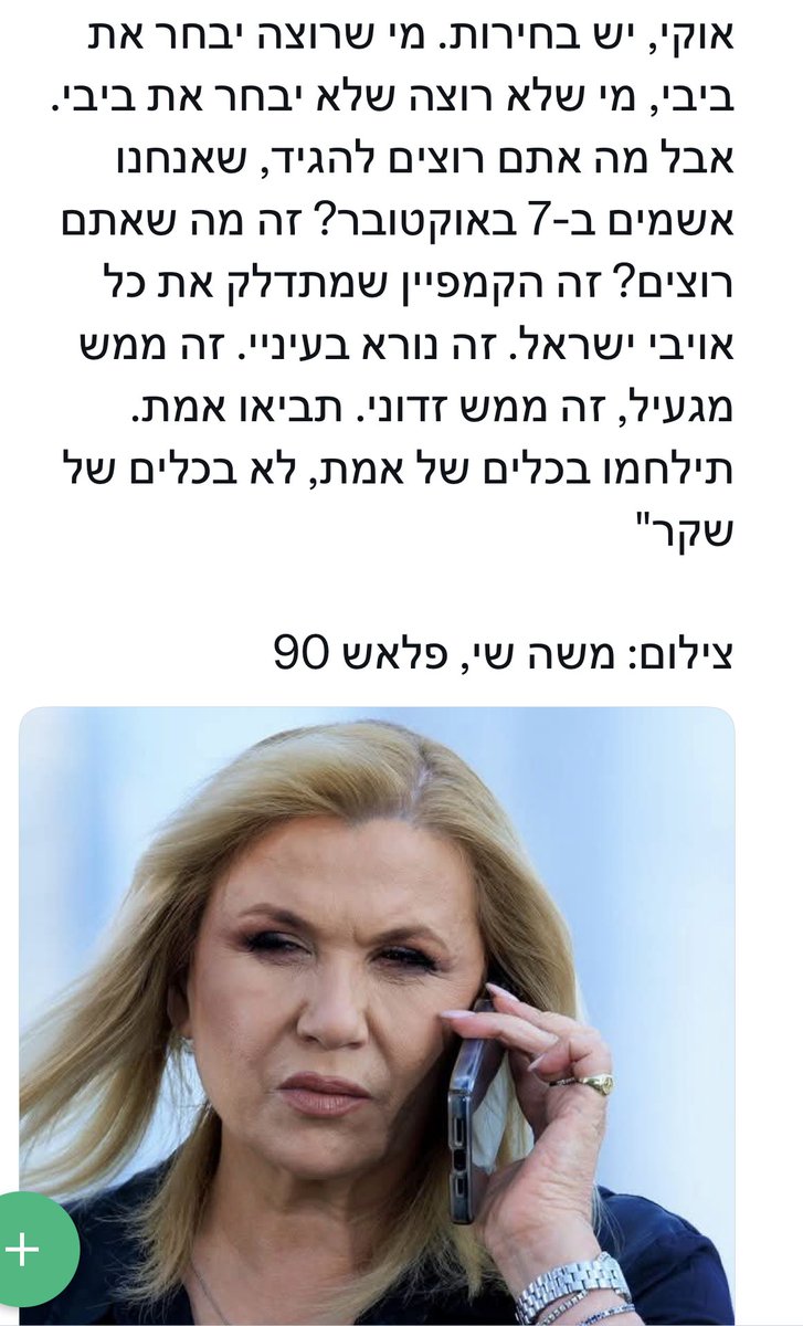 yoramcohen123's tweet photo. לא בנט …. לא חוקרת 📌

עכשיו היא לוקחת צד בהגנת
חירוף נפש - ובניסיון לשכתב
את פשעי הביטחון של נתניהו 🤮 https://t.co/mxQ8IxVVHM