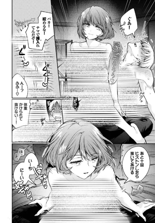 nytuff58's tweet photo. 生意気すぎる同僚を" メ ス 顔 "にした話
1/4 https://t.co/bO2qQNOV2B