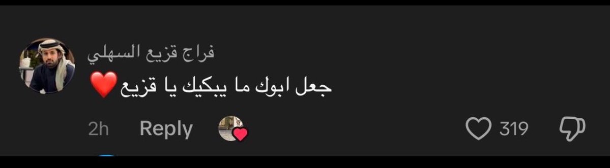 UGA_3Gene's tweet photo. كلمة حق في #فراج_قزيع_السهلي والله إنه ما يحتاج مني الشهادة هذا الرجل ونِعم الأب شفنا قد إيش يحتوي قزيع ويساعده، وفي نفس الوقت تلقينه دائمًا لسانه ملازم الدعاء له بالصلاح والبركة ودائمًا يكتب له ويعبّر عن محبته له حتى في تعامله معه كل تفاصيله تقول قد إيش هو أب محب وفخور بولده . https://t.co/zPpSTO2qgA