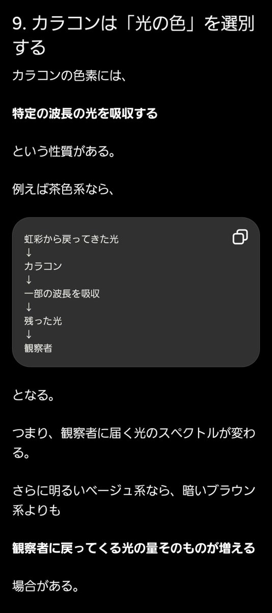 9fshy's tweet photo. なるほど。 https://t.co/B87qVc9SfM