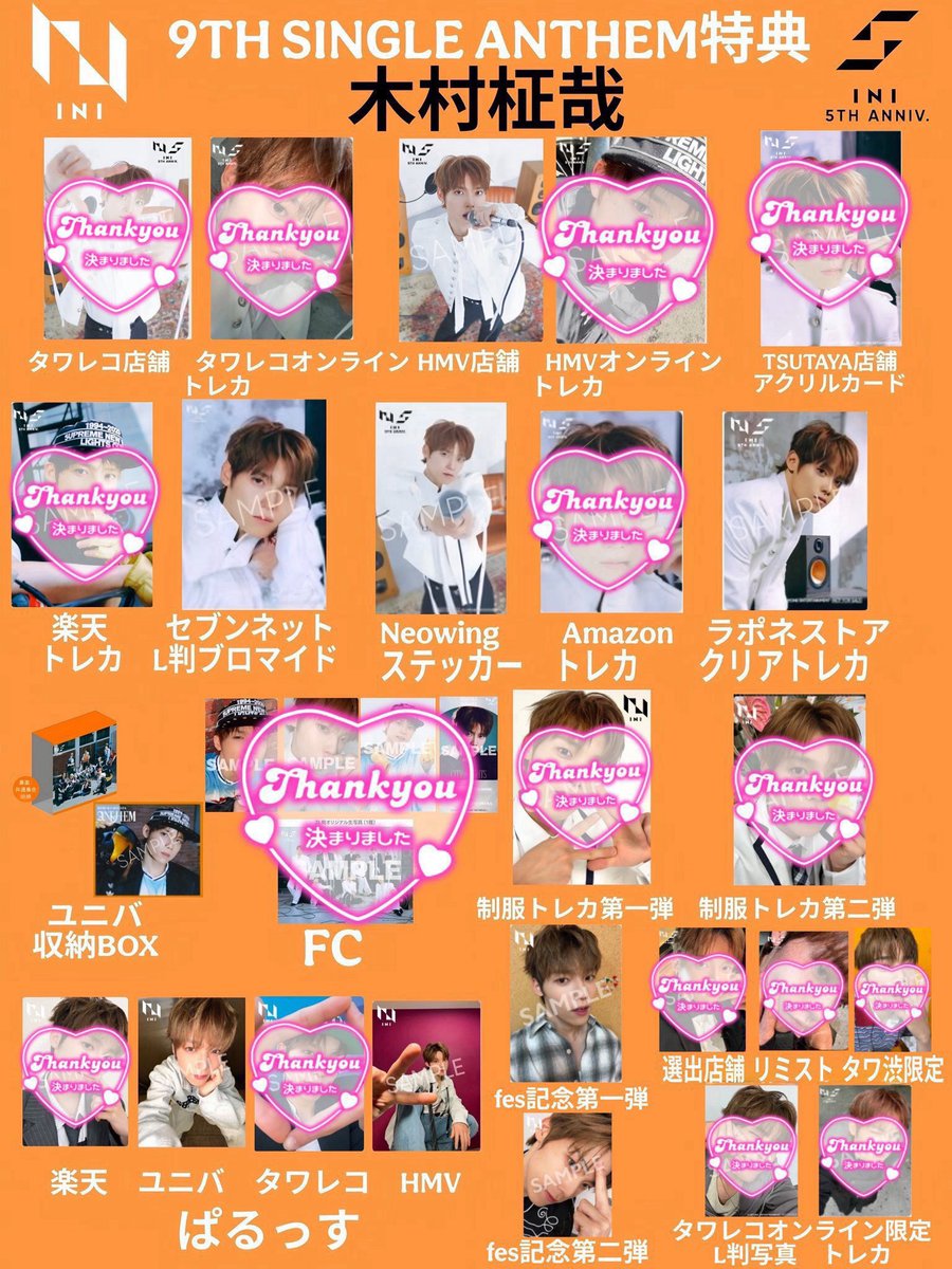tkrloveamitie's tweet photo. @0

INI ANTHEM トレカ 封入 特典 交換 タワレコ HMV TSUTAYA 楽天 選出 制服

【譲】 画像 池﨑•尾崎•後藤•髙塚•西•藤牧

【求】同種•異種 木村 (画像3枚目)

TSUTAYA•パルっすユニバは、パルっすユニバ 木村優先

大阪市内にて手渡し・郵送交換も可能
お気軽にお声かけください。

 #INI交換 https://t.co/n1AaXsu5TL