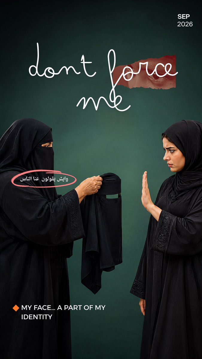 alwaysforgood1's tweet photo. #٢٠٣٠_بلا_نقاب https://t.co/yccGv0zwwL