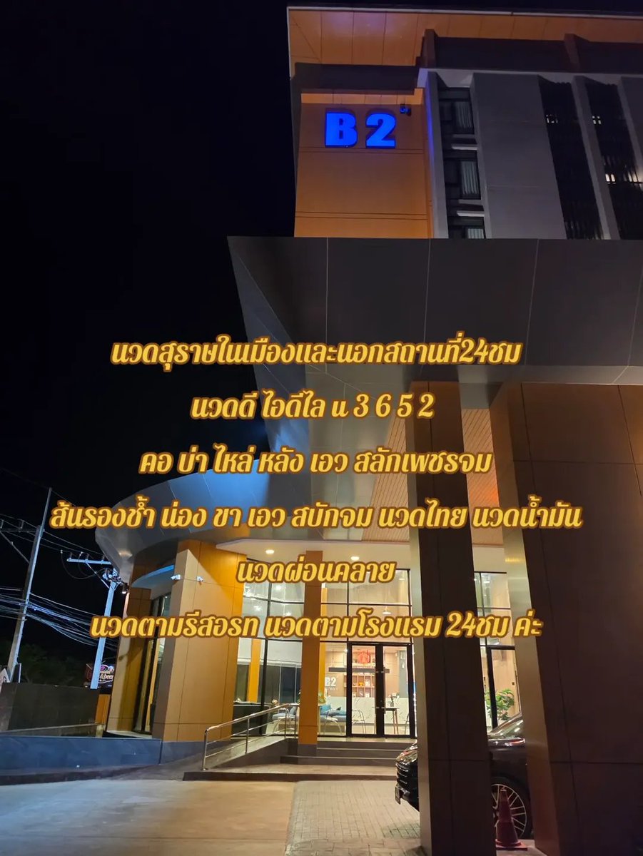 MagdalenaHl41u's tweet photo. Xaxqทรีทเม้นท์ tin 
ทิ้งไว 3 นาทีผมนุ่มลื่นมาก🍎
ผมไม่แห้งไม่ชี้ฟู หวีง่าย ปังไม่ไหว🍎
สั่งมาร้าน Ozfal 
กู้ผมเสียขั้นสุดเเล้วผสมนวด
🆔️ลาย u3652 

#กม18 #ท่าโรงช้าง #พุนพิน #บางกุ้ง #ท่าทอง
นอกสถานที่ นวดสุราษฏร์ธานี
ในเมืองสุราษ  สุราษฏร์ธานี
นวดสุราษฏร์
#นวดสุราษฎร์ธานี

Tr8k https://t.co/TKieNWlrMP