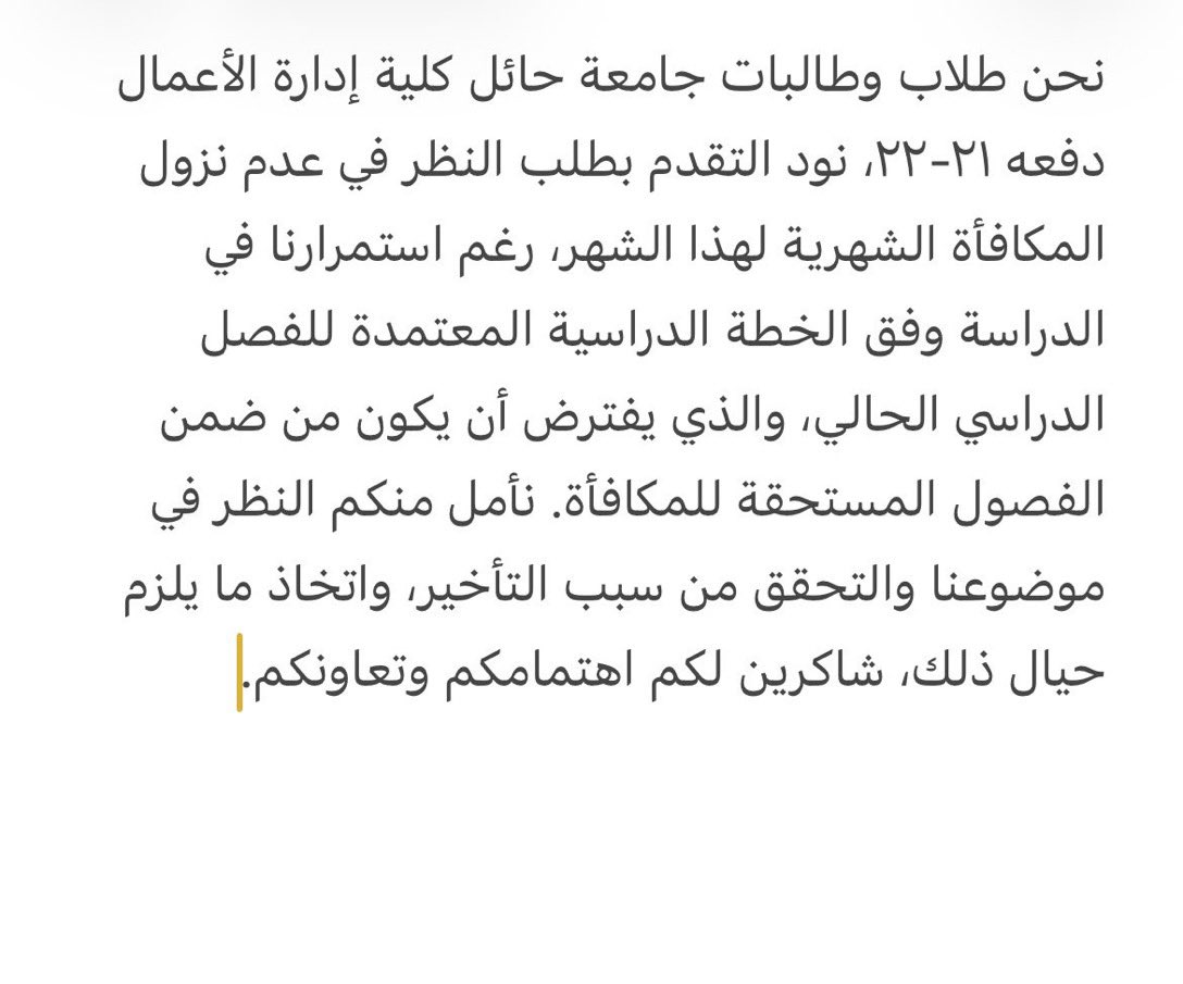 Dei12v's tweet photo. #جامعة_حائل_نزلو_مكافأة_21_22 
هل تشوفون هذا الشيء ينسكت عنه ؟؟؟؟؟ طبعاااا لااااا ظلم 
 @_UOH_1 @UOH_SPK @_UOH @_UOH_2 https://t.co/psfhW0BV17