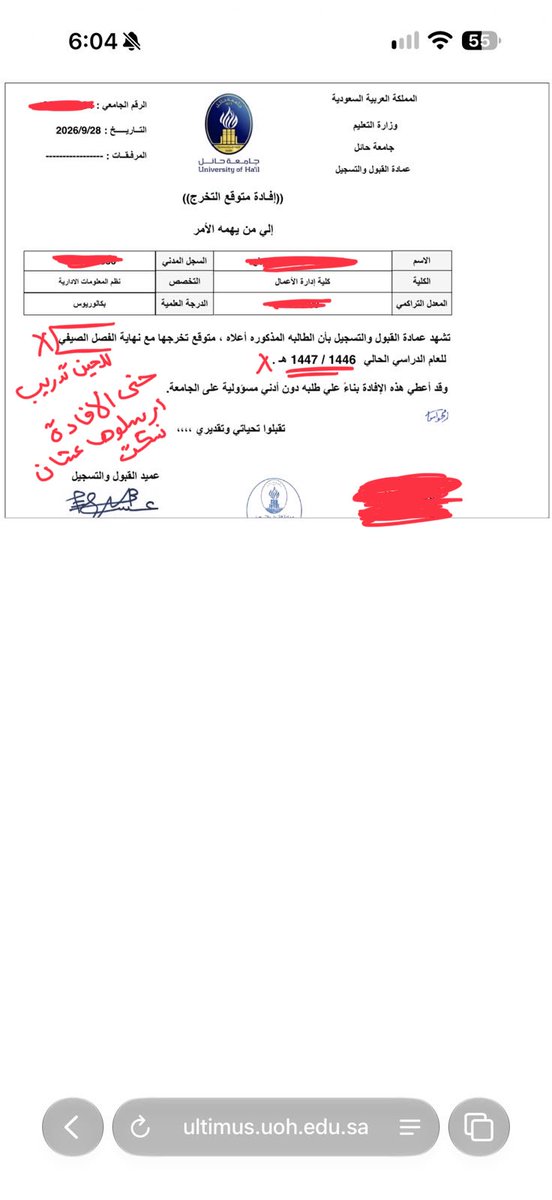 Dei12v's tweet photo. #جامعة_حائل_نزلو_مكافأة_21_22 
هل تشوفون هذا الشيء ينسكت عنه ؟؟؟؟؟ طبعاااا لااااا ظلم 
 @_UOH_1 @UOH_SPK @_UOH @_UOH_2 https://t.co/psfhW0BV17
