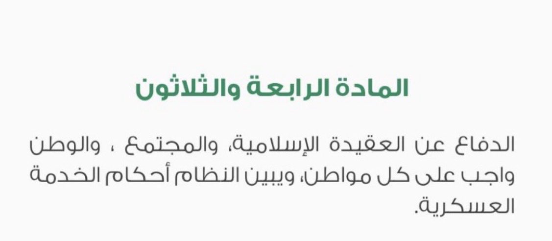 lovy966o's tweet photo. لا سعودي ولا سعودية يرضون  أبدا بالمساس على دولتهم وعلى عقيدتهم ✋🏻 https://t.co/OcBa5DgYdi