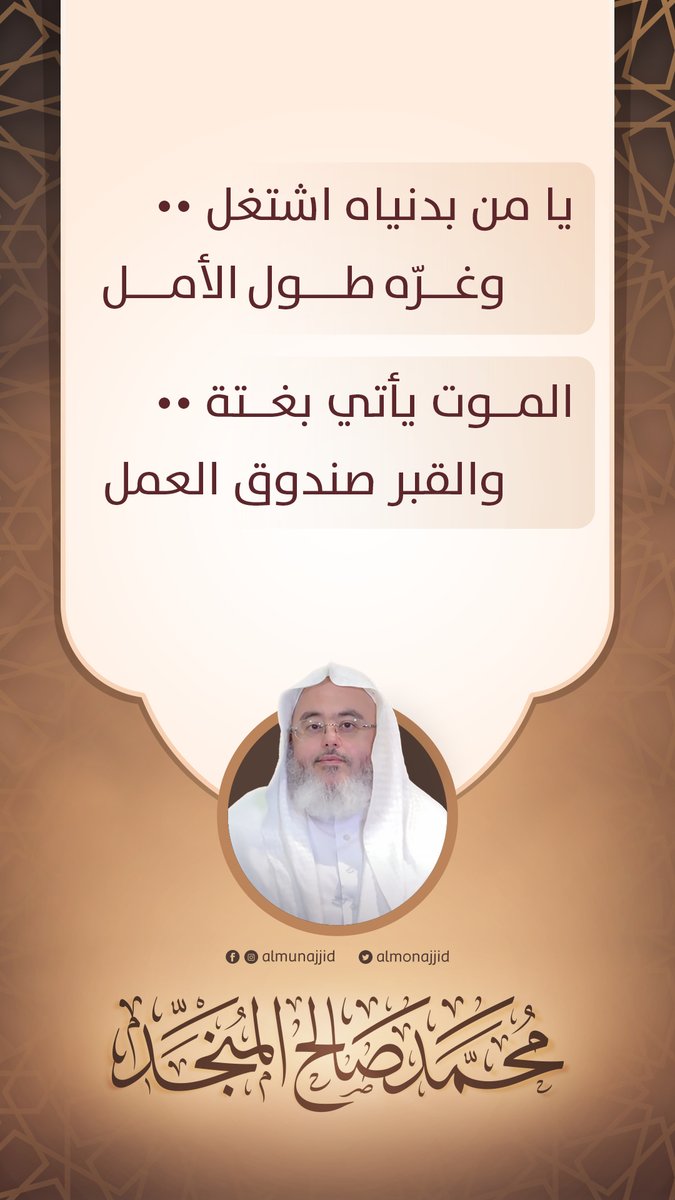almonajjid's tweet photo. #بطاقات https://t.co/ABpw4t5hTj
