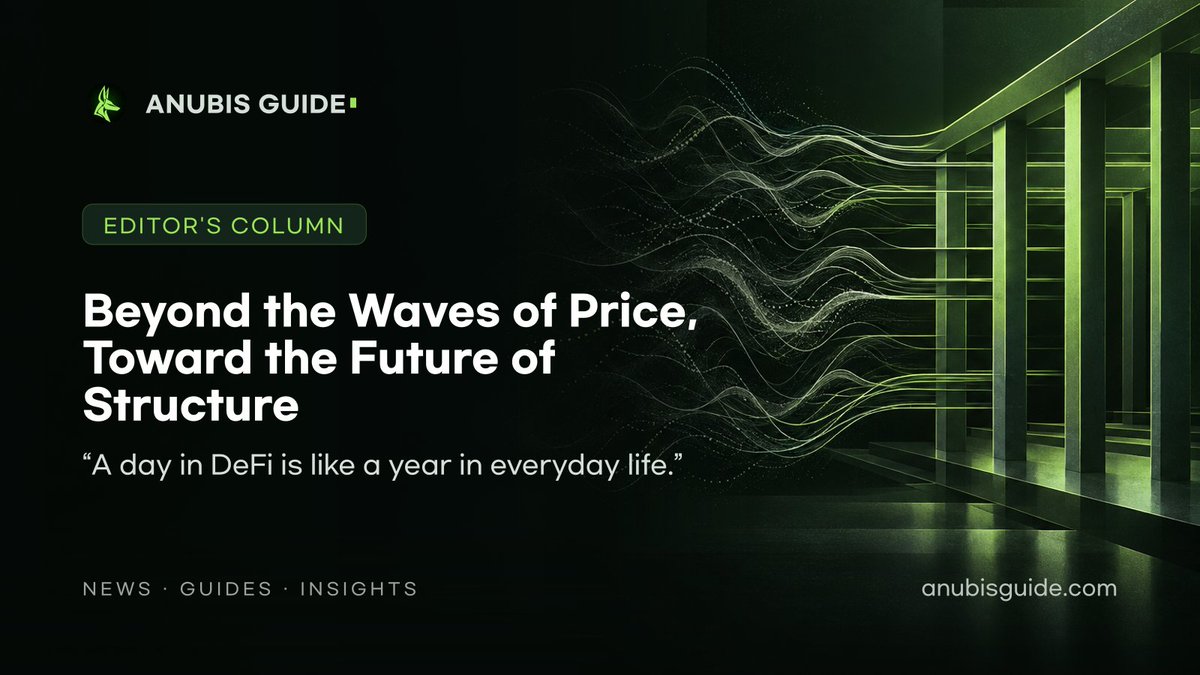 Anubis_Guide's tweet photo. “A day in DeFi is like a year in everyday life.”

What matters is not simply taking in a lot of information, but understanding accurate information at the right time.

Our inaugural editor's column 👇
https://t.co/vGRKz5qDYh https://t.co/yoaU1dviRK