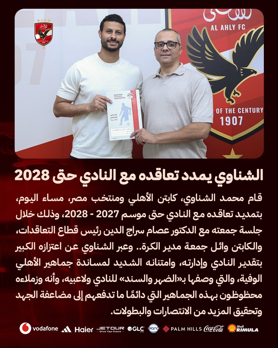 AlAhly's tweet photo. 🔴 الشناوي يمدد تعاقده مع النادي حتى 2028 https://t.co/ElGgT2ZeJU