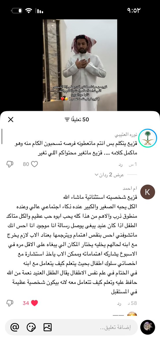 6gmh9's tweet photo. ميين يفهمه حتى الأمهات تكلموا نشوف شخصيته قزيع حلووه لكن ما احد  يعطيها مجال ما غير تقمعونه الولد ذكي ذكي والله كلامه تبارك الرحمن يعجب الكبير قبل الصغير  في المقطع كانه ما يسمعه لين جلس مكانه 😔
#فراج_قزيع_السهلي https://t.co/Rv6m1MtbOO