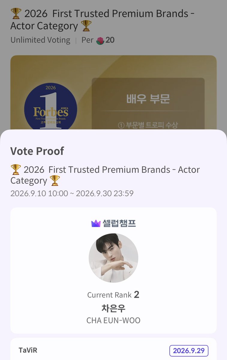 TaViRose1235's tweet photo. We got less than 44 hours left to collect votes and vote for #CHAEUNWOO #차은우 for the 2026 First Trusted Premium Brands -Actor Award. Let’s show him how proud we are by giving him the best turnout!💪💜✨ https://t.co/brKSN191k2
