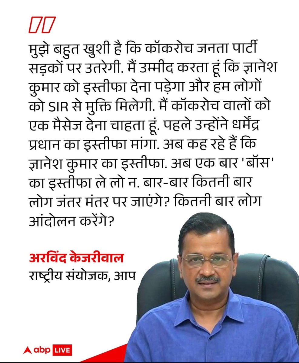 GoswamiLucknow's tweet photo. 😈 क्यों तेरे से नहीं हो पा रहा क्या जो तू अपनी औलाद से मदद मांग रहा है  खुजली वाल 😅 https://t.co/8N2hKBXty3