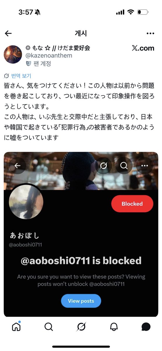 aoboshi0711's tweet photo. 法律的に相手しても構わないってことですねこれ？
#Eve家 #いぶなーさんと繋がりたい
@oO0Eve0Oo  @EveArt15  @nonsense_eye https://t.co/gdTGQyyAaM