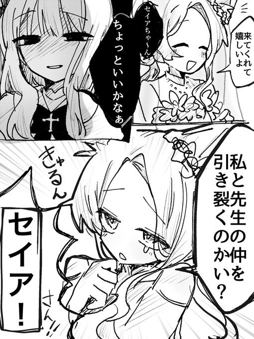 s0u3969's tweet photo. セイア誕生日おめでとう🎂🎊🎈（再掲）
#ブルアカ
#百合園セイア生誕祭2026 https://t.co/mhMvDaIUck