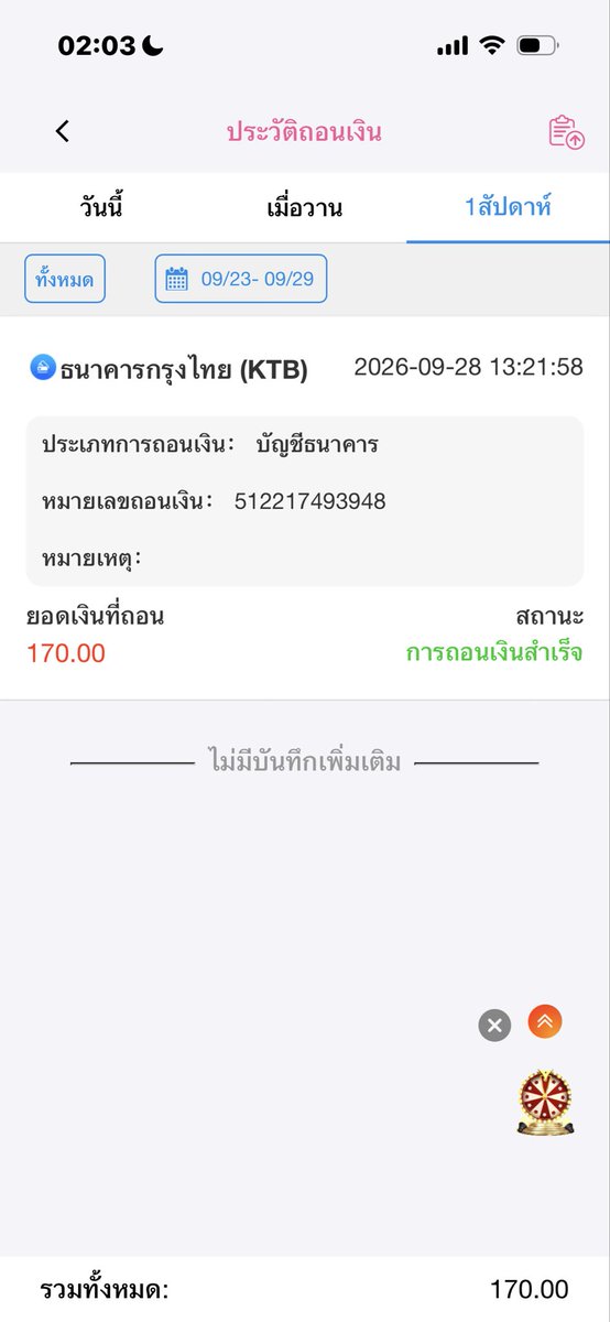 SEimklueb's tweet photo. @natthakorn2539 ถอนได้นะครับผมรอ 14 ชั่วโมงเต็มๆกับยอดถอนนี้ https://t.co/gAxBHsWjRl