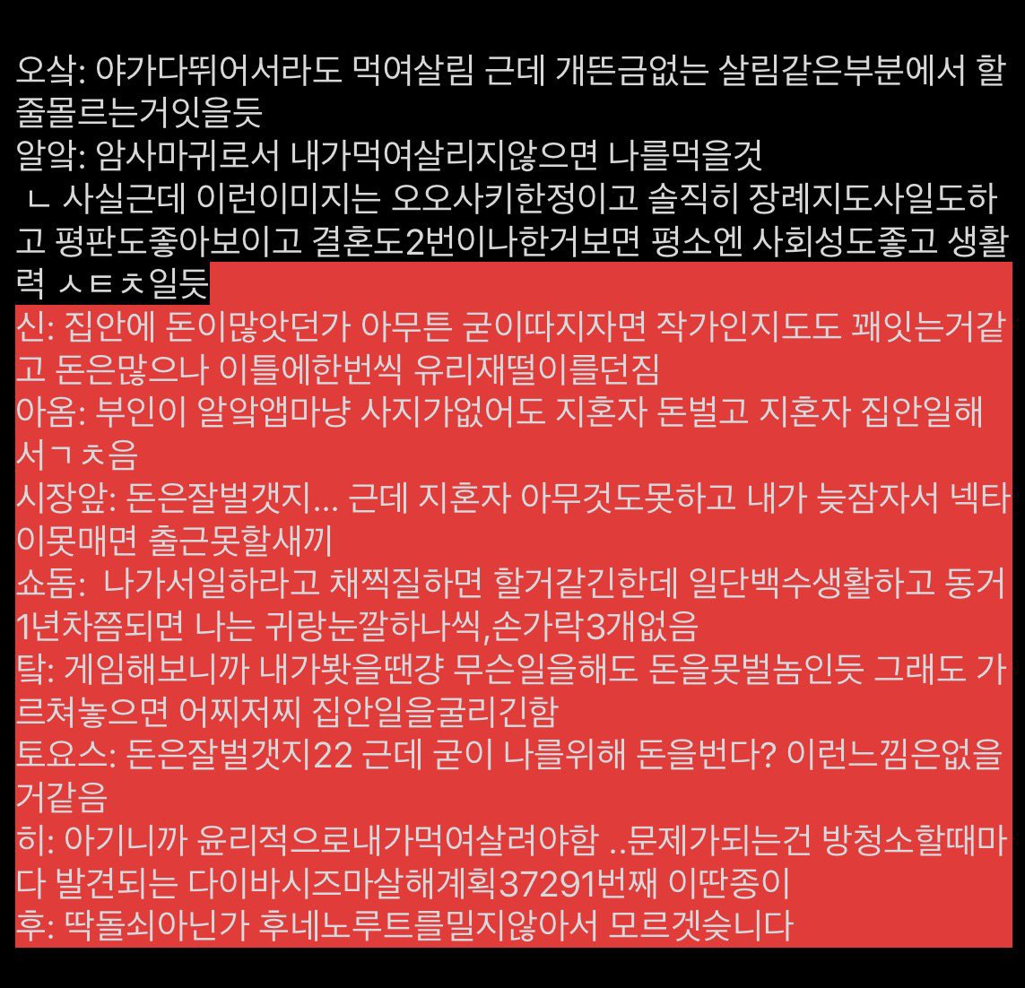 _pa1matum's tweet photo. 옛날에 비계에서 했던 ~ 이 남자와 결혼한다면 ~
9-10뤁 밀기 전이라 후네노 적어놓은 꼬라지ㅠ https://t.co/vUwa1rNmIW