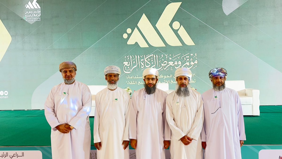 nakhal_zakah's tweet photo. لقطات مصورة لمشاركة لجنة الزكاة بولاية نخل في فعاليات مؤتمر ومعرض الزكاة الرابع بولاية صحار 2026 م

⁧#مؤتمر_ومعرض_الزكاة_الرابع https://t.co/XeRBD2Ntvm