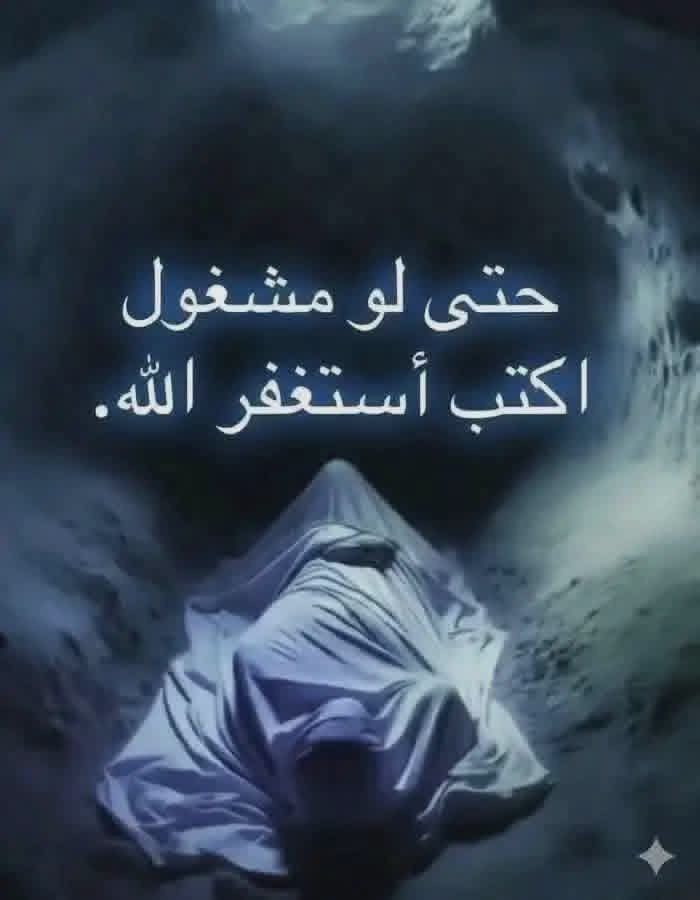gestr99664's tweet photo. كلمت: 
لا اله الا انت سبحانك اني كنت من الظالمين

 من قالها وهو  مريض ٤٠ مره ف اذا شفاه الله  فقد غفرلة كل ذنوبة

واذا توفاه الله سيدخله فى جنته ورحمته 

لا إله إلا أنت سبحانك اني كنت من الظالمين

لا اله لا أنت سبحانك اني كنت من الظالمين

لا اله الأ أنت سبحانك اني كنت من الظالمين https://t.co/IPvNq1aW2S