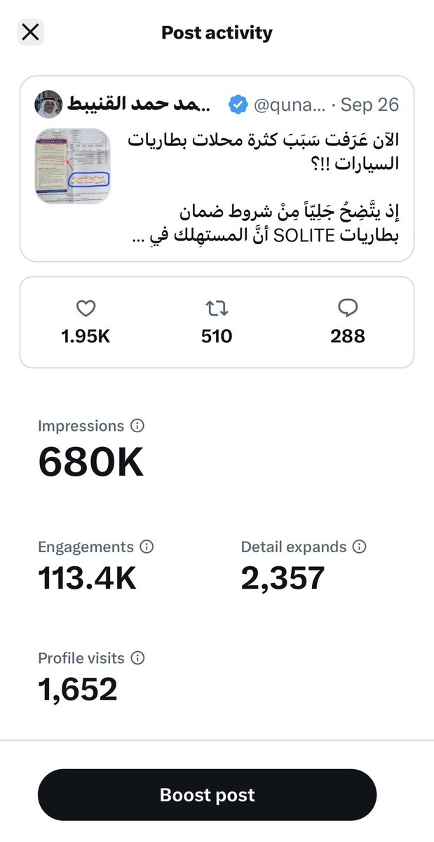 qunaibet's tweet photo. حَيَّـاكُم الله 

لقد صُدِمت بضخامة عدد الذين استعرضوا "تغريدتي" عن قضية رَفض وكيل بطاريات SOLITE استبدال البطارية التي تَوَقَّفت عن العمل قبل انتهاء فترة الضمان.

حيثُ أنَّ هذا الوكيل وَضَعَ شرطاً يَضمَن له الربح مِن هذه البطارية السيئة، وهو:
"إذا ظهَرَ اللون الأبيض في المؤشر يلتغي الضمان"، حتى ولو لَم تُكمِل البطارية يوماً واحداً مِن شرائها !!

المؤلم ليس هُنا، والبطارية لم تُصبِح موضوع، بل أصبَحَت قضية إطَّلَعَ عليها حوالي 700 ألف على تطبيق إكس/تويتر، مما يعني أنَّ موضوع سوء بطاريات السيارات في المملكة يُقلِق مئات الآلاف في السوق السعودي.

مُسـتَجَدات الموضوع:
(1) يوم أمس الأحد، سَجَّلت بلاغ في موقع وزارة التجارة عن هذه المشكلة.

(2) مساء أمس الأحد الساعة 9 مساءً، اتَصَلَ بي موظف من شركة وكالة بطارية SOLITE ودار بيننا حوار "حادّ" لمُدَّة 9 دقائق، حيثُ حاولَ إقناعي بقانونية شرطهم السابق. وصَعَقَني بإرسال صورة مِن كرت ضمان بطاريات ACDelco، حيث يوجَد ذلك الشرط الغريب (أُنظُر الصورة).

(3) أيضاً، يوم أمس الأحد الساعة 9:13 مساءً، اتَصَلَ بي موظف عَرَّف نفسه بإنَّه مِن وزارة التجارة يسأل عَمَّا إذا تواصَلَت معي شركة البطارية. فقُلت له نعم، ولكنهم رفضوا تغيير البطارية بحُجَّة الشرط الموجود في الضمان.

(4) استَمَرَّ حديث "حادّ" بيني وبين موظف الوزارة لستة دقائق، وكأنَّ الذي يُحَدُّثني هوَ مُحامي لشركة البطارية، وليس موظف وكالة وزارة التجارة لحماية المستهلك !!

(5) وصلني صباح اليوم الساعة 9:09 رسالة جوال من الوزارة تقول:
"عميلنا العزيز، تَمَّ مُعالجة بلاغكم رقم ...، وتَمَّ اتخاذ الإجراء النظامي" !!!
فقُلت في نفسي: الله المستعان.

(6) ولكن، كَم سُرِرت عندما جاءني اتصالَ هذا اليوم الساعة 11 صباحاً من الموَظَّف الرااااائع الأُستاذ/ مساعد القعود، الذي عَرَّفَ نفسه بأنَّه مِن وكالة وزارة التجارة لحماية المستهلك.
وبدأ حديثه بالاعتذار عن تَصَرُّف زميله في مُكالمته لي مساء أمس.
وسألني عن الموضوع، وطَلَبَ بعض البيانات، ووَعدَ برَفع بلاغ جديد، ومُتابَعَة الموضوع عَبر الإجراءات النظامية.

(7) تساءَلت مع الأستاذ مساعد القعود:
هل انتبَهَت الوزارة "للإنفجار" الرهيب في عدد محلات بطاريات السيارات خلال السنوات القليلة الماضية على طُرُق العاصمة الرياض، وحاوَلَت معرِفَة السبب !؟
فَوَعَدَ بالرَّفع عن هذه المُلاحَظَة لوكيل الوزارة.

(8) أيضاً، الساعة 12 ظُهراً، اتصَلَ بي مَرَّةً أُخرى موظف مِن وكيل شركة بطاريات SOLITE، ودار بيننا حوار حاد إنتهى بتمَسُّكِه بحَقّ الشركة عَدَم إستبدال البطارية بسبب وَضعها ذلك الشرط في كرت الضمان. ثُـمَّ عَرَضَ عَليَّ تخفيض 50% من سعر بطارية جديدة إذا رَغِبت استبدال البطارية !!
فأبلغته أنَّ الموضوع لدى وزارة التجارة، ولديهم القَول الفَصل.

(9) خُلاصَـة القَـول:
الموضوع بالنسبة لي ليس بطارية قيمتها 370 ريال، بل قضية حقوق مُستَهلِك يستغلها تاجِر مُتلاعِب يَضَع شروطاً تَحرِم المستهلك مِن حقوق يَتَمَتَّع بها أقرانه في الأسواق الدولية دون قيدٍ أو شرط.
بل يَتَمَتَع بها في المملكة مَن يشتري بطارية مِن شركة مُحتَرَمَة، مثل بطاريات أكترو السعودية. حيث مِن غرائب الصُدّف أنَّ بطارية سيارتي الشخصية، هي الأُخرى توَقَّفت عن العمل وظَهَرَ اللون الأبيض في المؤشر.
إلاَّ أنَّ شركة بطارية أكترون ACTRON (الشركة الوطنية للتسويق) لم تَتَرَدَّ في إستبدال البطارية فوراً، دون أي "لَتّ أو عَجن"، ولم تَتَحَجَّج بظهور اللون الأبيض في المؤشر طالما أنَّنا في فترة الضمان، كما هي الحال مع وكيل بطارية SOLITE، أو كما يظهَر أيضاً في شَرط بطاريات ACDelco المُرفَق صورتها.

والسـؤال في النهـــاية:

(1) هل سَـتَتَدَخَّل وزارة التجـارة وتوَحِّـد شروط ضمان بطاريات السيارات المُباعَة في المملكة وتُلغي أيَّـة شروط تعجيزية في كرت الضمان يستغله تُجار مُتلاعبين، بما يَضمَن حماية حقوقنا نحنُ المستهلكين، وكذلك حماية التُجار النزيهين !؟

(2) لمـاذا البطارية التي تكون في السيارة الجديدة تعمَل سـنتين على الأقل، في حين أنَّ البطارية التي تُباع في المملكة بالكاد تعمَل سنة واحدة فقط !؟

(3) لمـاذا جميع بطاريات السيارات في السوق الأمريكي تَتَمتع بضمان ١٨ - ٣٦ - ٦٠ شهر، في حين لا يتجاوز الضمان في المملكة ١٢ شهر !!؟

(4) لماذا يُجـبَر المستهلك على مُراجعة وكيل البطارية للحصول على خدمة الضمان، وَلَيـسَ مَن باعَها له !؟

@malkassabi 
@SASOGovernor 
@MCgovSA 
@mcgovsa_care 
@SASOGOV 
@cpaksa