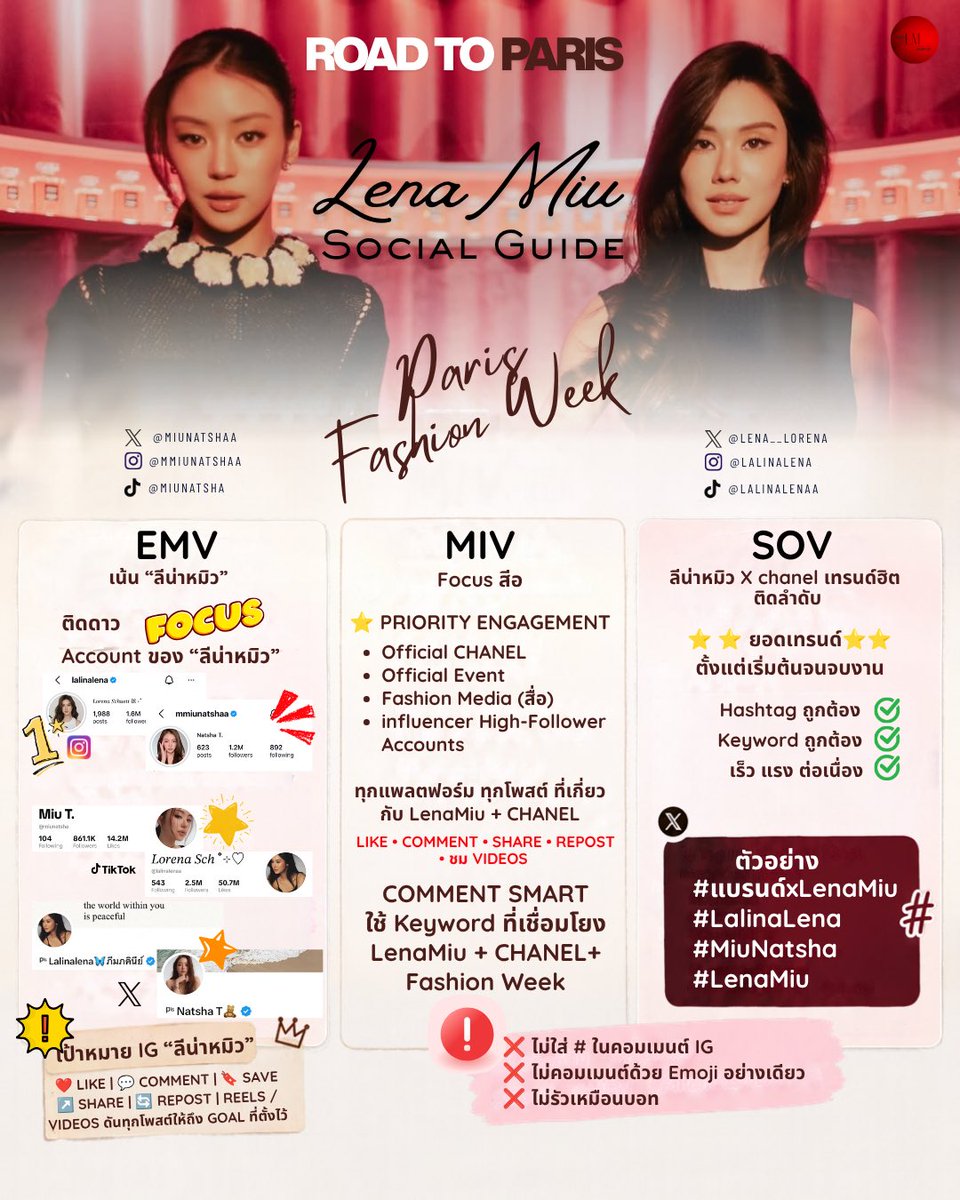 trendlmneverdie's tweet photo. ROAD TO PARIS 🇫🇷

LENAMIU — Paris Fashion Week
Womenswear SS27

เตรียมตัวให้พร้อม
โฟกัสให้ตรงจุด • ไปในทิศทางเดียวกัน

ONE GOAL • ONE DIRECTION • ONE TEAM

SOCIAL GUIDE แนวทางสำคัญให้ GBBs
เพื่อส่งพลังให้ LENAMIU ก้าวสู่ Paris Fashion Week 🇫🇷

#LenaMiu #ลีน่าหมิว
#Lalinalena #ลีน่าลลินา
#MiuNatsha #หมิวณัชชา