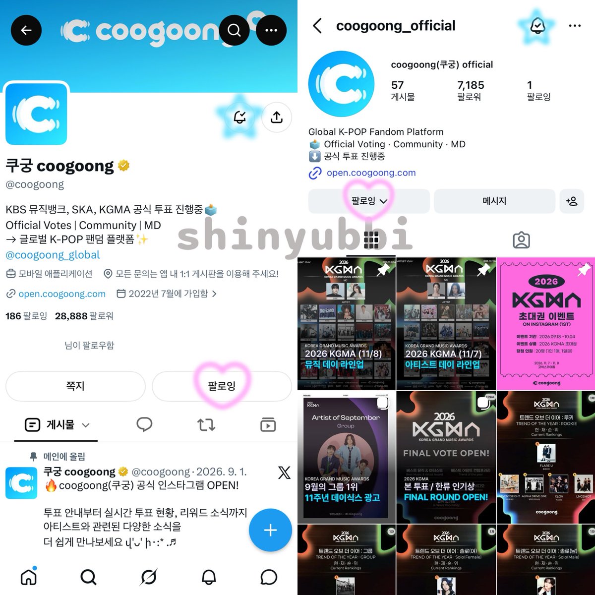 shinyubbi's tweet photo. ✔️트윗 RT 
✔️쿠궁 공식 X & 인스타 팔로우 (+알림설정까지!!)

쿠궁에서 KGMA 투표 열심히 참여중인데 쿠궁에서 뿌리는 초대표라니.ᐟ.ᐟ 절대 놓칠수 없지요 😁😁🤞🏻🤞🏻
오랜만에 국내시상식에서 볼수있는 투어스 무대라 더욱 기대되고 최애인 신유♡의 생일 주간에 열려서 더 의미있게 된 이자리에 꼭 응원하러 가고싶어요✊🏻♡♡