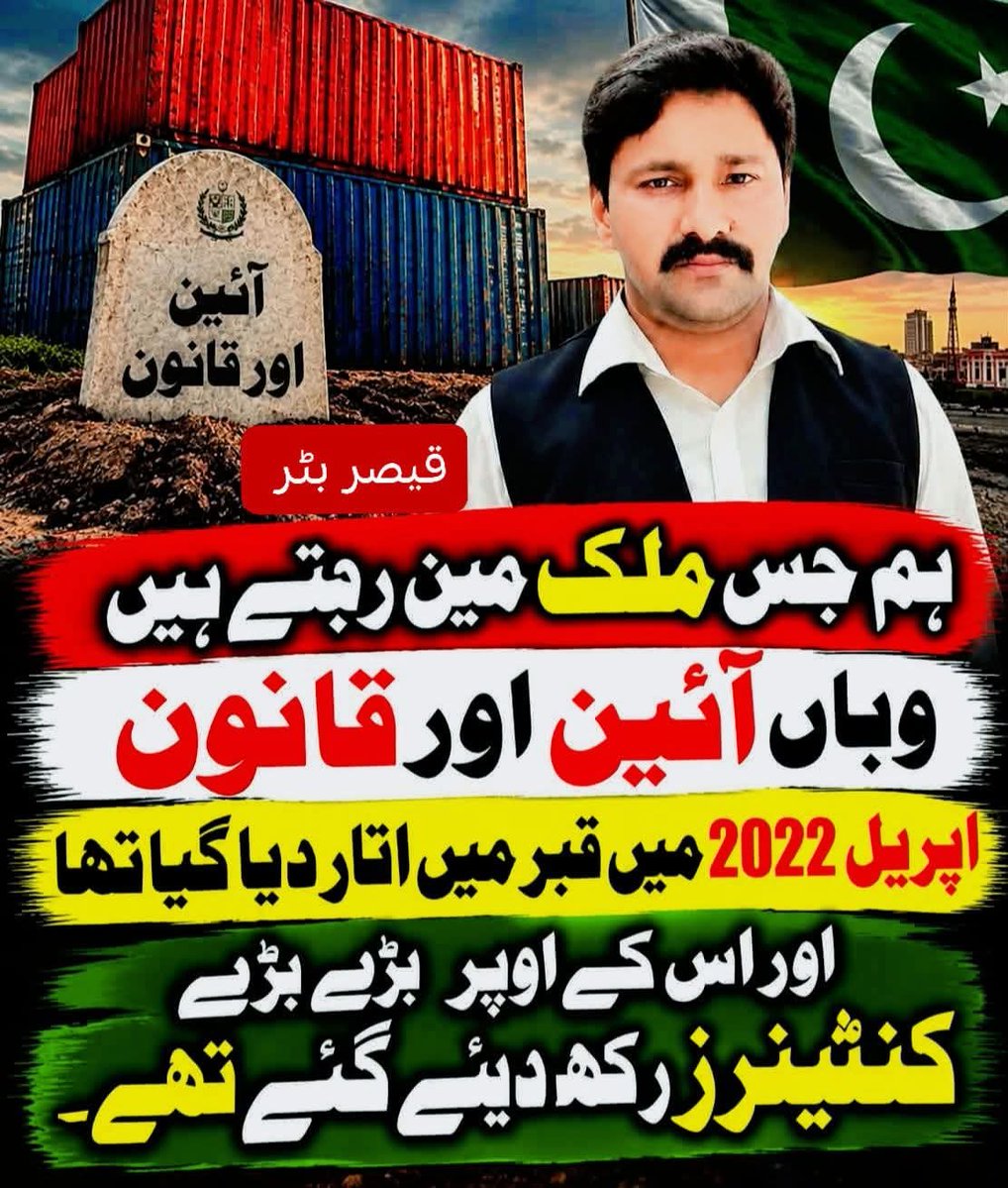 QaisarButtar's tweet photo. جب ملک میں  دہش ت گردی   صفر۔ انڈسٹری  میں مزدور کم پڑھ رہے تھے لوڈ شیڈنگ صفر تھی ملکی معیشت گروتھ ۔6 پر تھی  لنگر خانے  پناہ گا ہیں  اور شہری کو 10 لاکھ کاصحت کارڈ دیا گیا۔ پٹرول 150 روپے لیٹر تھا ۔خزانے میں 22 ارب  اثاثے تھے۔ پھر ایک سائفر آیا اور جرنیل لیٹ گئے۔ https://t.co/J3Lv05R6md