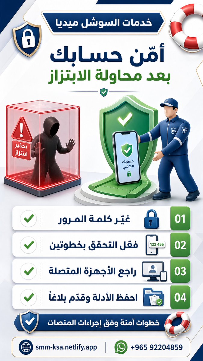 Moh7med_Q8's tweet photo. تقارير دولية تؤكد آلاف حالات الابتزاز الإلكتروني تستهدف دول الخليج.
لا تدفع أبدًا، استخدم أدوات المنع الرسمية، وأبلغ الجهات المختصة بسرية تامة.
تحتاج استشارة آمنة؟ الرابط في البايو – واتساب سري 100%.
#Sextortion #مكافحة_الابتزاز #أمن_سيبراني https://t.co/ILv4ujE1D7