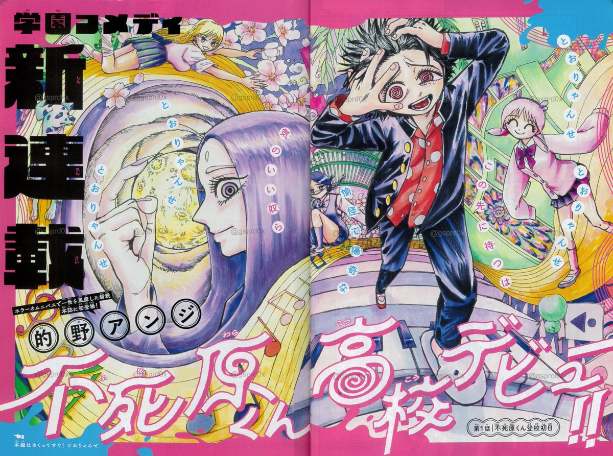 gsprd0x's tweet photo. Fushihara-kun Kōkō Debut!! Color Page in the Weekly Shonen Sunday #44 2026 https://t.co/0F86mZnuOi