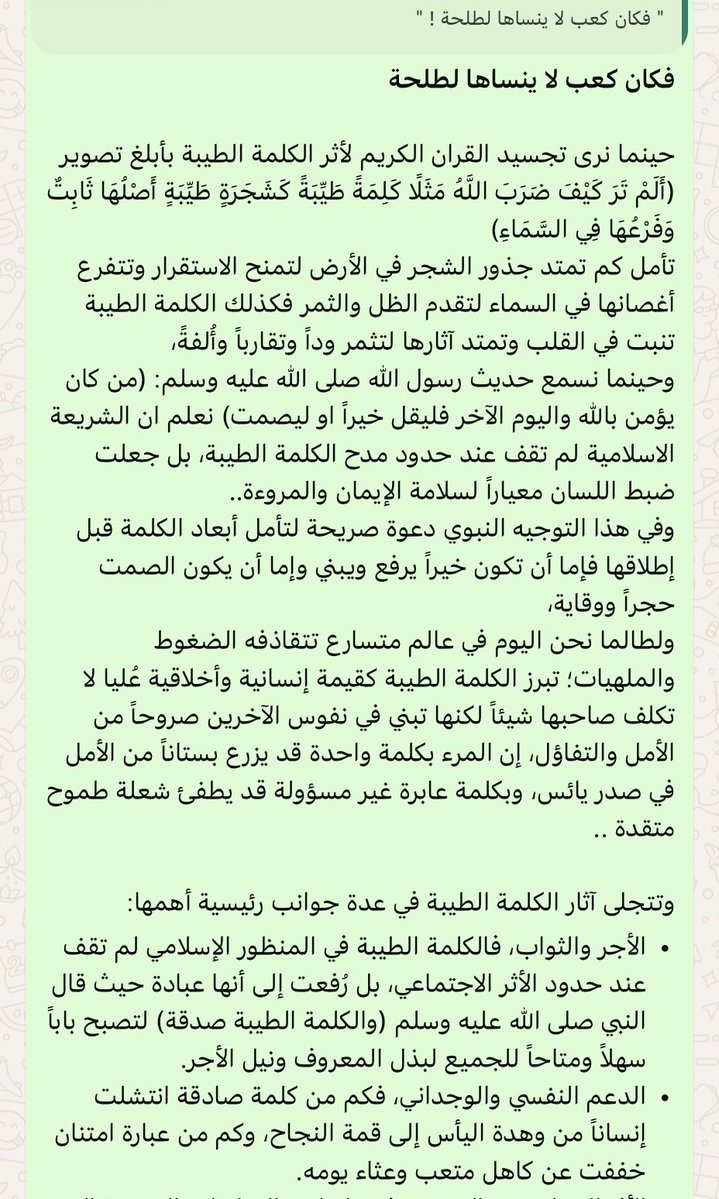 Sarmohmd7's tweet photo. من زمان عن المقالات السريعة والقصيرة :) https://t.co/JzZG6v2eCH