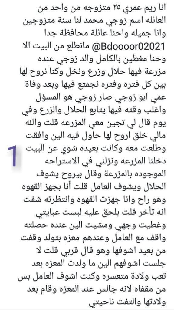 n____oor20's tweet photo. قصه ريم المتزوجه ومختار الافغاني العامل. 
......... الجزء الأول...... https://t.co/JLF1u1wyND