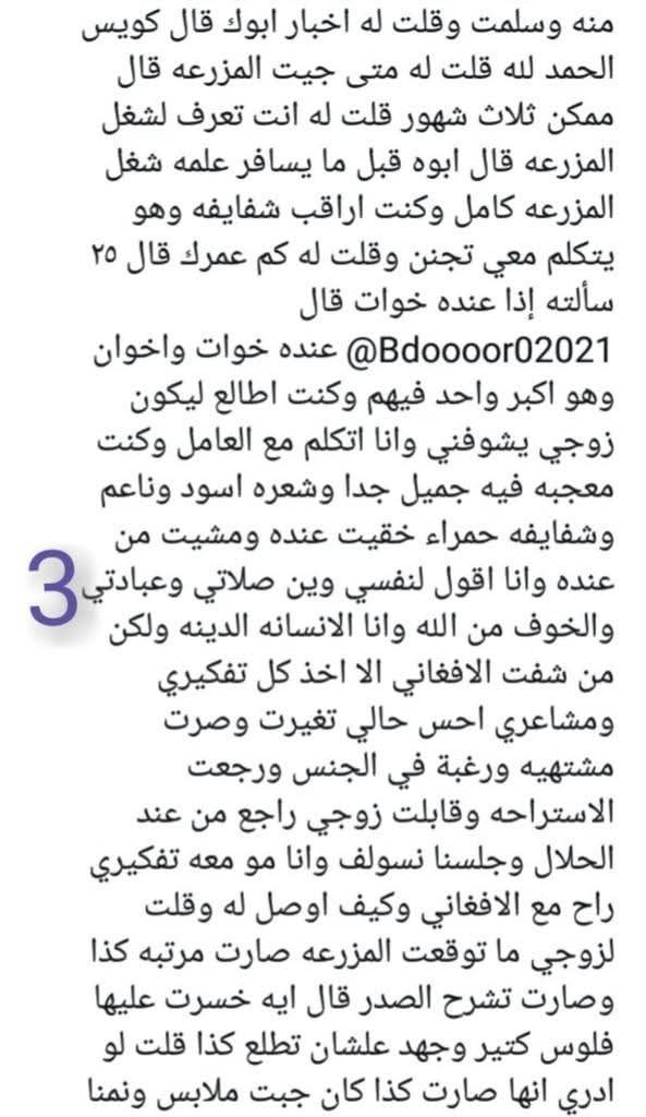 n____oor20's tweet photo. قصه ريم المتزوجه ومختار الافغاني العامل. 
......... الجزء الأول...... https://t.co/JLF1u1wyND