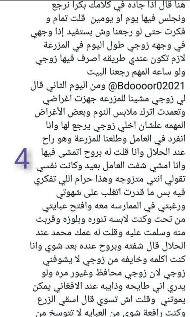 n____oor20's tweet photo. قصه ريم المتزوجه ومختار الافغاني العامل. 
......... الجزء الأول...... https://t.co/JLF1u1wyND
