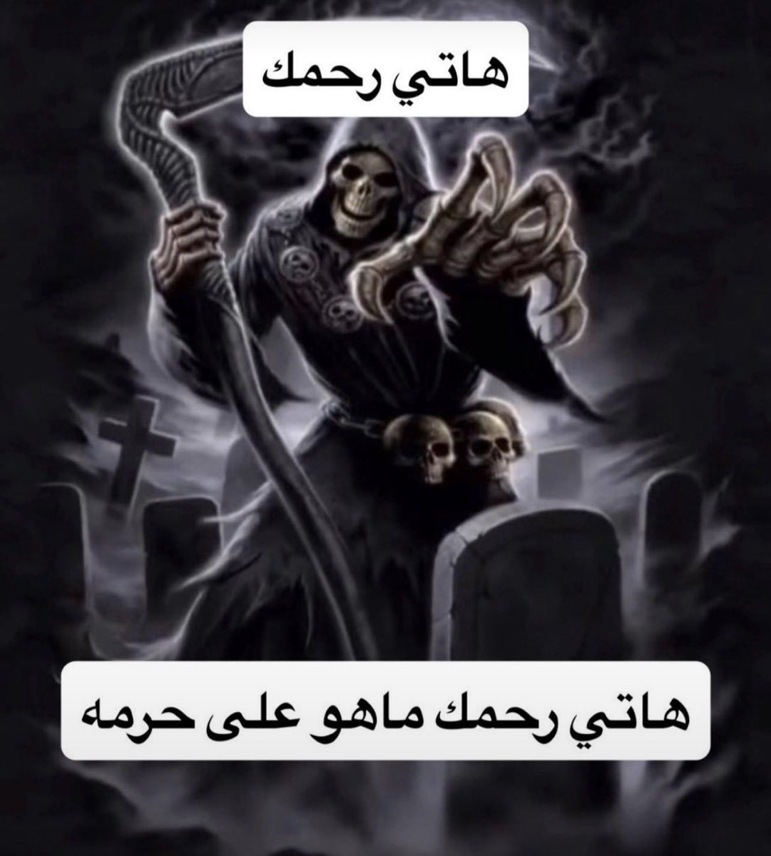 tetorin129's tweet photo. لشكو وحده مشاركت
#كلا_للقانون_الجعفري
#كلا_للمدونة_الجعفرية 
#كلا_لمدونة_العار https://t.co/4qVk3Kt3ep