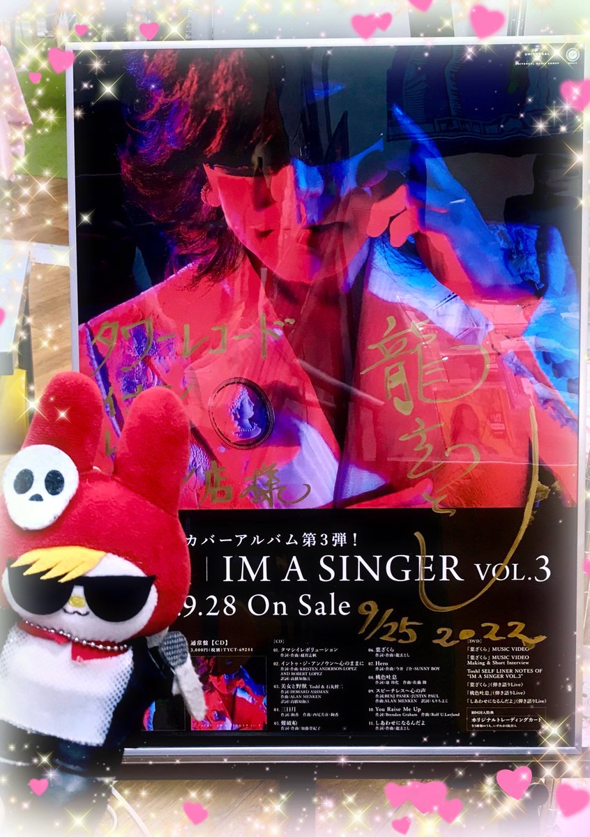 nonoc_nn's tweet photo. @Toshlofficial としさん❣️
1日遅れですが💦
#IMASINGERVOL3
#リリース4周年おめでとう ございます🎊VOL.4のリリイベで言っていた「前回のアルバムから約4年」をここへ来て改めて実感☺️
テレ東様の3曲🎤動画UPも嬉しい‼️
今夜のニコ生🌸
超楽しみに待ってます💕
ワクワク(っ•ᴗ•c)ドキドキ
#Toshl
#龍玄とし https://t.co/0BfRQw7fgU