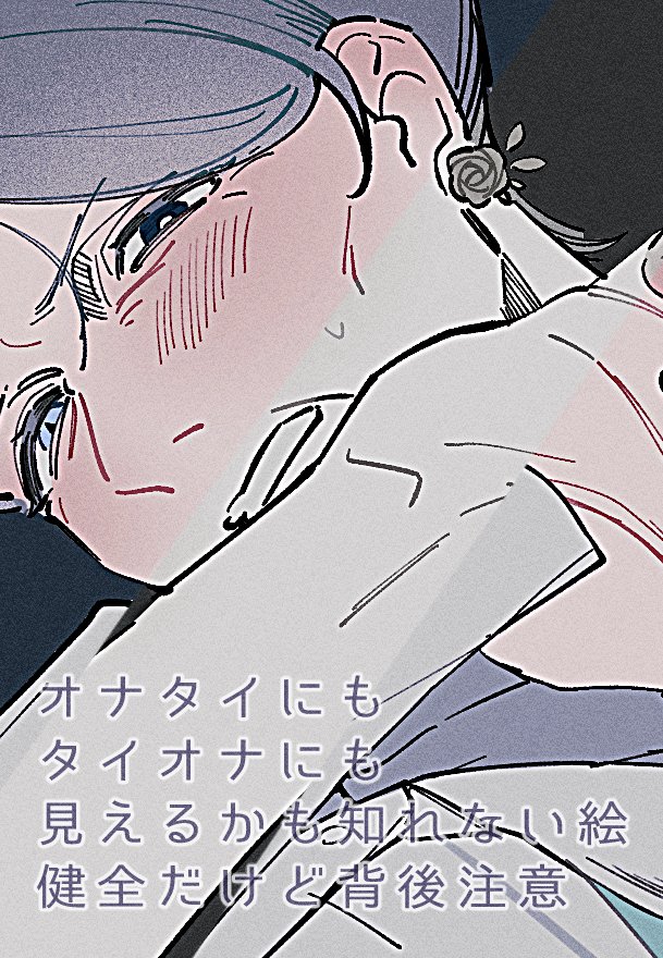 hell_meiAA's tweet photo. オナタイにもタイオナにも見えるかもしれない絵 
https://t.co/XJpFaqfPM2 https://t.co/LQ3Fd7uMzB