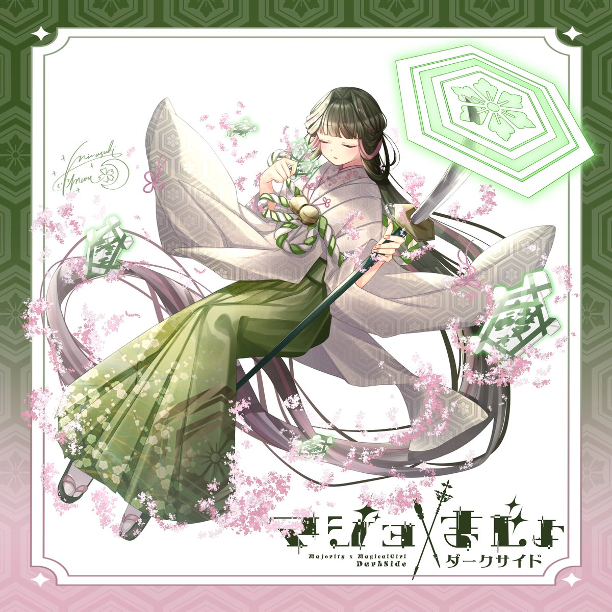 MINAZUKI_MIOU's tweet photo. #マジョまじょダークサイド
ボードゲーム『マジョ×まじょ：ダークサイド』の神社拠点・緑色担当の魔法少女を描かせて頂いております💚
後日魔女化イラストも公開します✨ https://t.co/3uHra02FeM