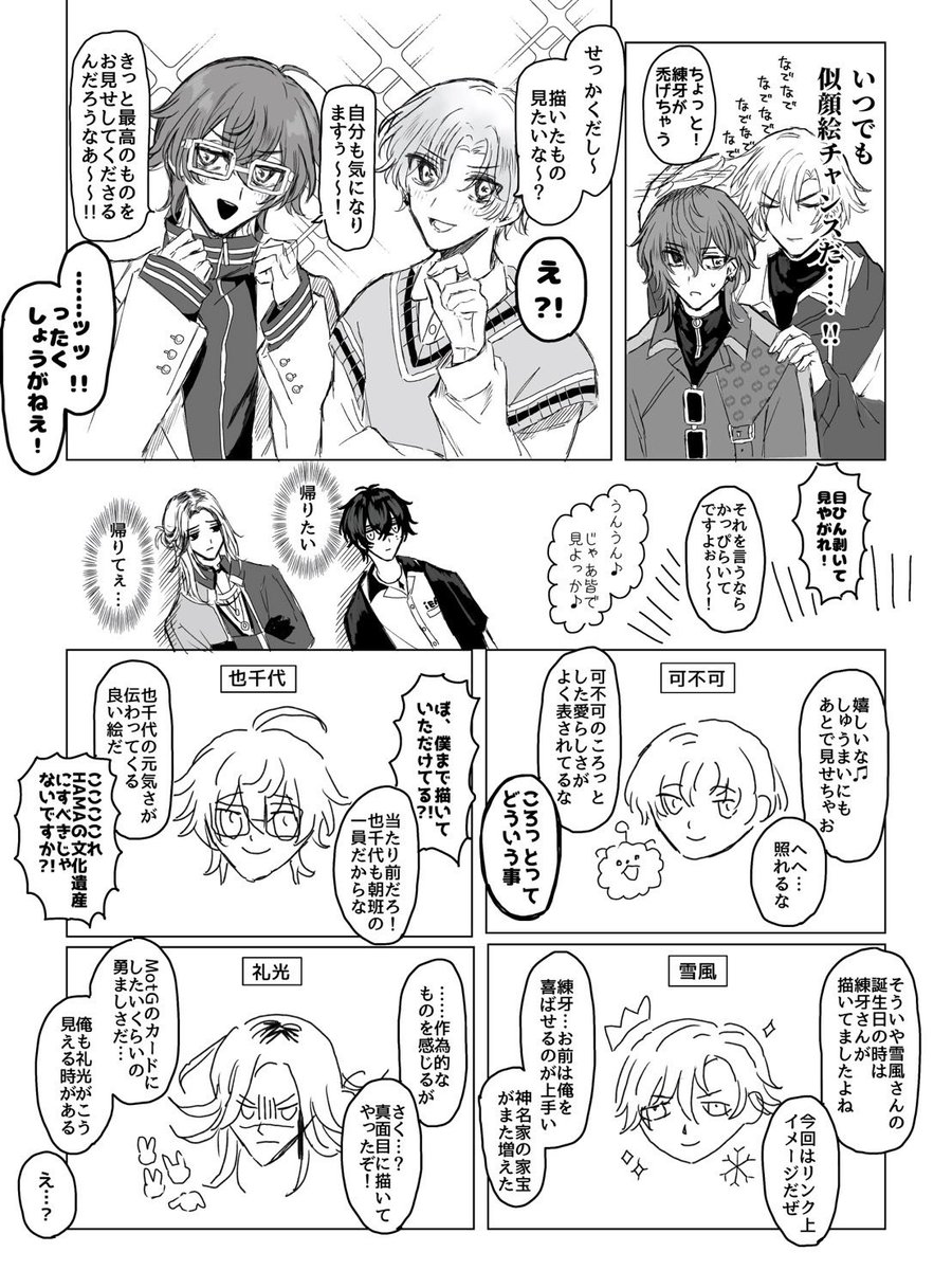 2910ma10's tweet photo. お友達フィルター(1/2) https://t.co/PfjLirInaq
