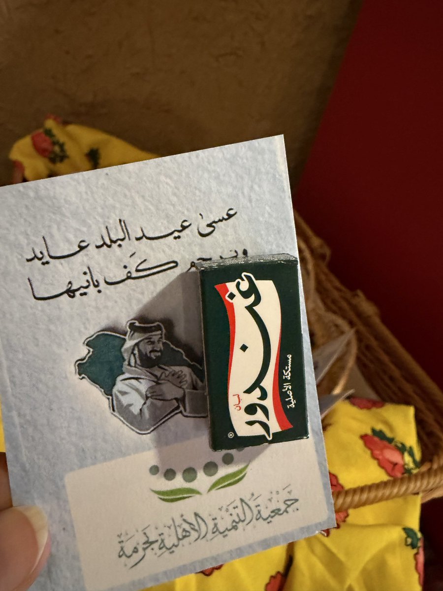 TanmiaHarmah's tweet photo. 🇸🇦✨ يومٌ يليق بوطنٍ عظيم، وذكرى تُروى بكل فخر واعتزاز.

احتفينا اليوم باليوم الوطني السعودي 96، واستحضرنا معًا مشاعر الانتماء والوفاء لوطنٍ نفخر بماضيه ونعتز بحاضره ونستبشر بمستقبله. 💚

دام عزّك يا وطن 🇸🇦

#اليوم_الوطني_السعودي96
#عزنا_بكرمنا
#جمعية_التنمية_الأهلية_بحرمة https://t.co/PW46rTMhgQ