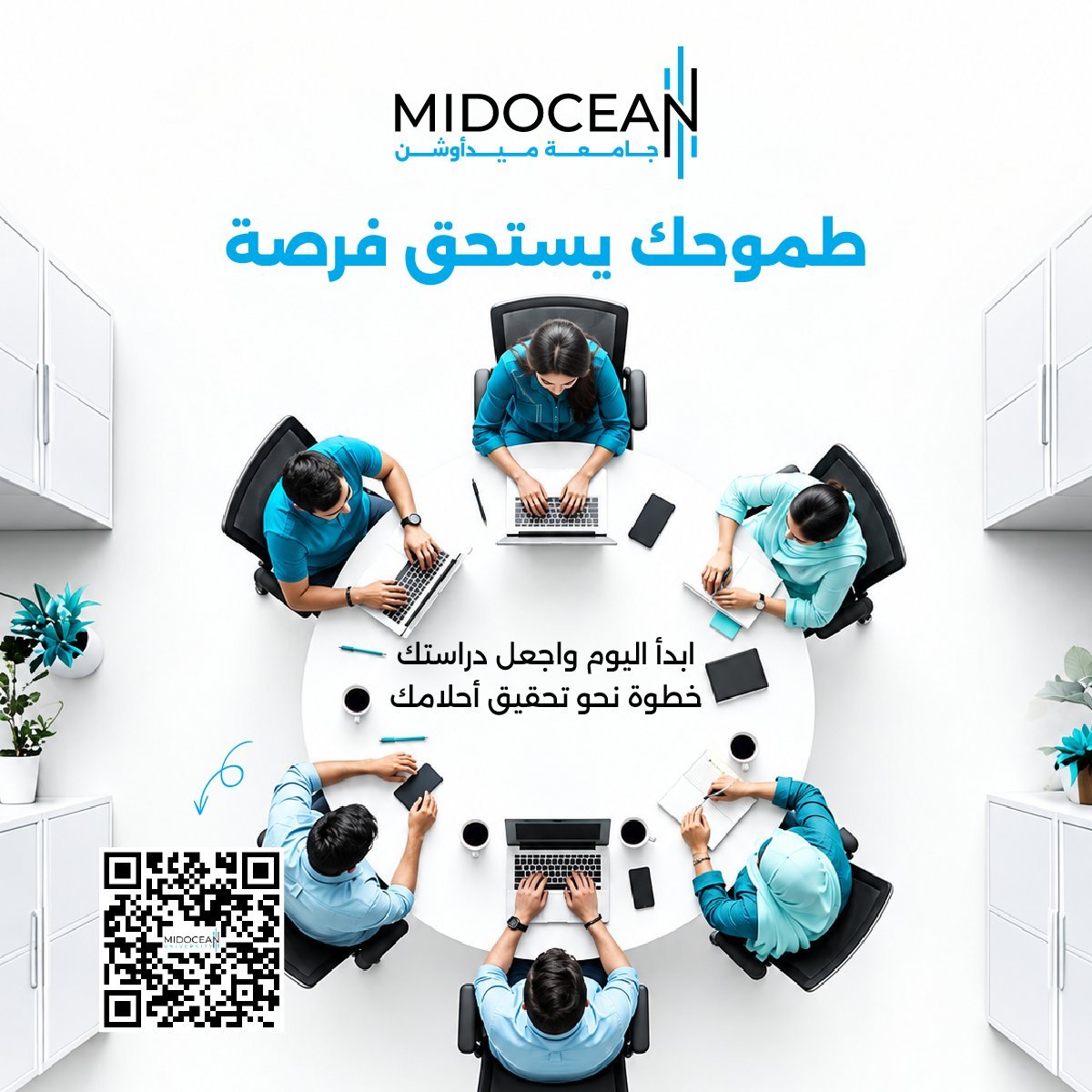 Badrbarashed's tweet photo. مسارك الأكاديمي جزء من قصتك القادمة. 
اختر بداية تليق بطموحك، وابدأ رحلة تعليمية توسّع معرفتك وتطوّر مهاراتك مع #جامعة_ميدأوشن.

يمكنكم التسجيل عبر مسح رمز الـ QR.

#MidoceanUniversity https://t.co/lsMtHlV8hm