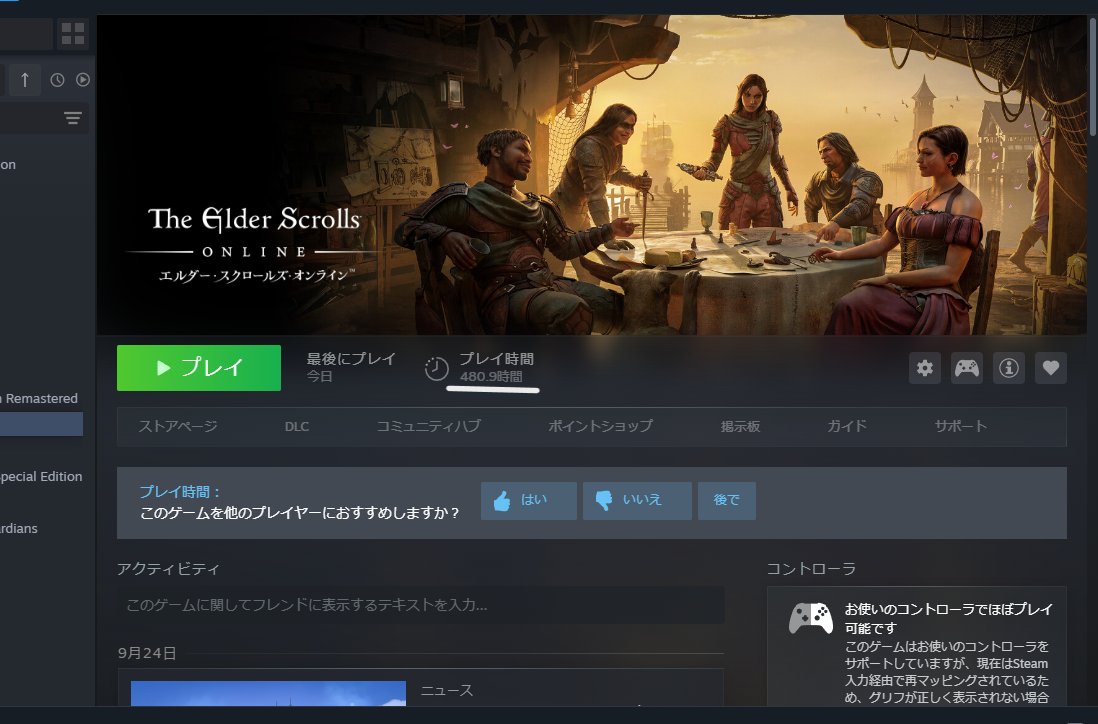 scathacha6ku's tweet photo. タムリエルに降り立ち3か月半経ったのでプレイ時間確認。76は3年半で1317時間だったから同じくらい時間かけた場合ESOのが遊んでる予感がするｗ

＃ESO_JP https://t.co/E1XNgTb4ZF