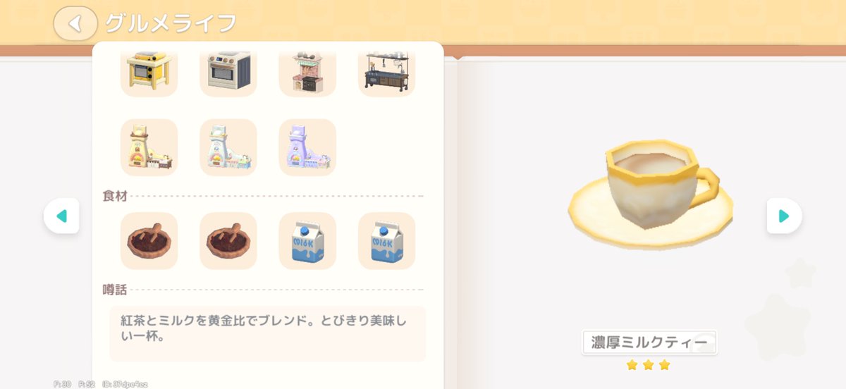 lunee_lulu's tweet photo. @taiyaki_pia フレッシュミルクティー:香る紅茶のレシピで、茶葉×2、牛乳×2

濃厚ミルクティー:香る紅茶のレシピで、紅茶×2、牛乳×2

です！！ https://t.co/HCkUbN7K40