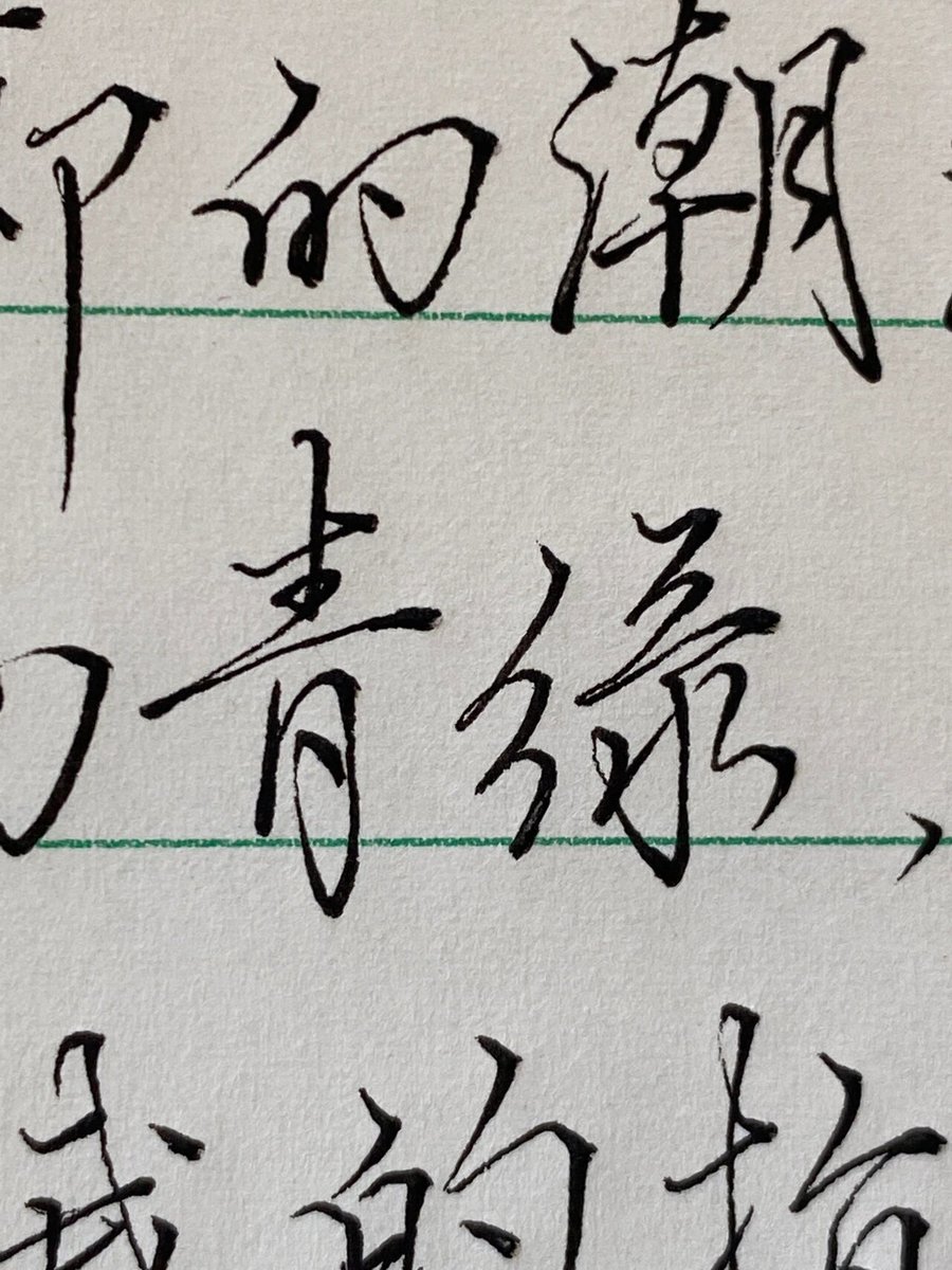 gimjihui331447's tweet photo. When乘（here takes "chase" vibe）遇悔（regret），觅（seek）新谓（meaning），时光里的小确幸正铺展！ https://t.co/RkRER4xh2O