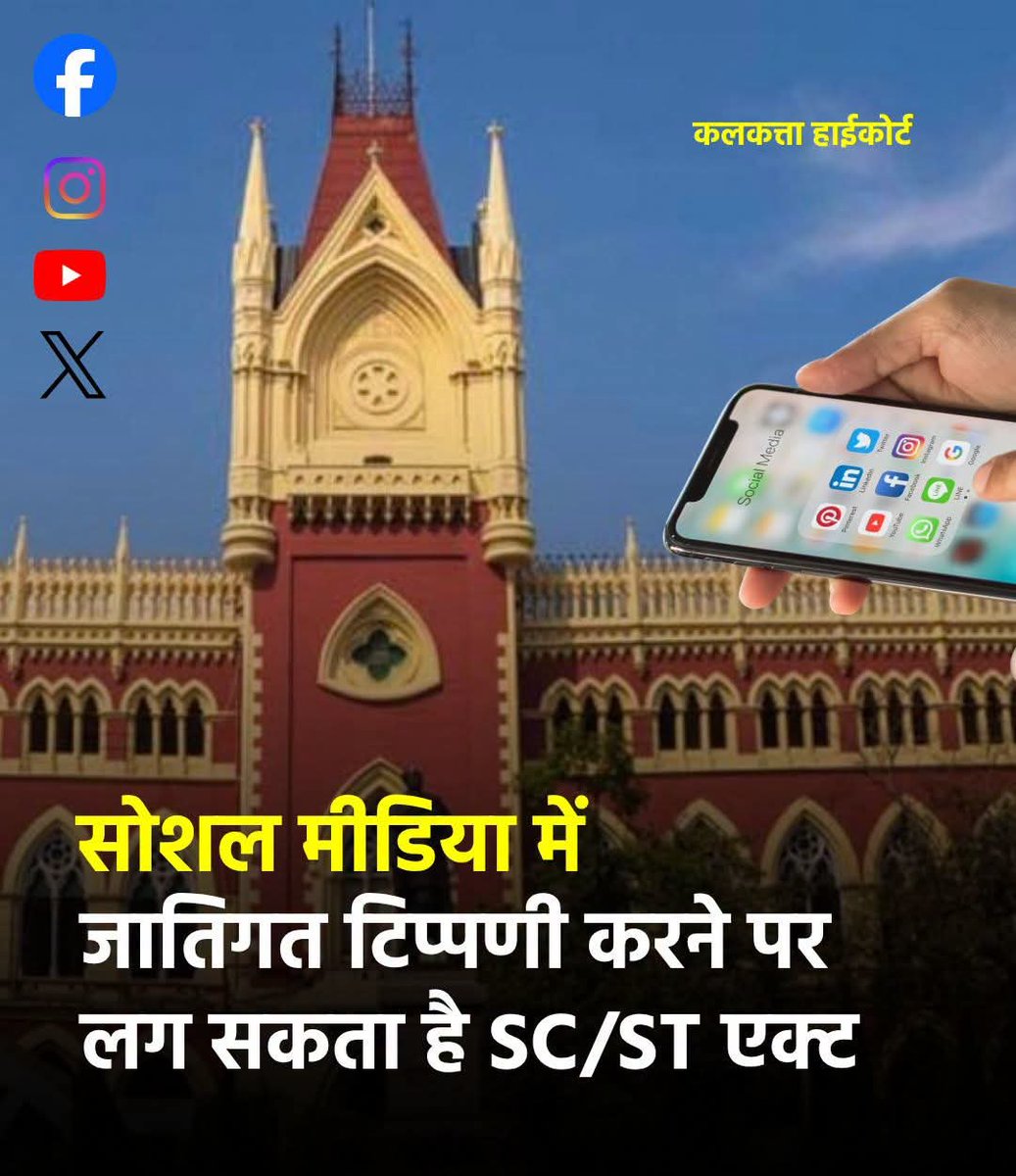 SunilAstay's tweet photo. जनहित में जारी....सोशल मीडिया पर जातिगत टिप्पणी करी तो SC ST एक्ट लगेगा, मनुवादियों को चौतरफ़ा रिलाई हो रही है, जातिवाद बंद कर दो मनुवादियों नहीं तो कोई नहीं बचा पाएगा, 🔥🔥 https://t.co/dxPSq7ocZY