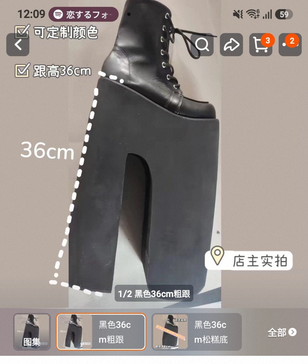 cho_ha7u's tweet photo. 36cm 굽???? 이거 어케 신음???? https://t.co/GMhdd93tFX