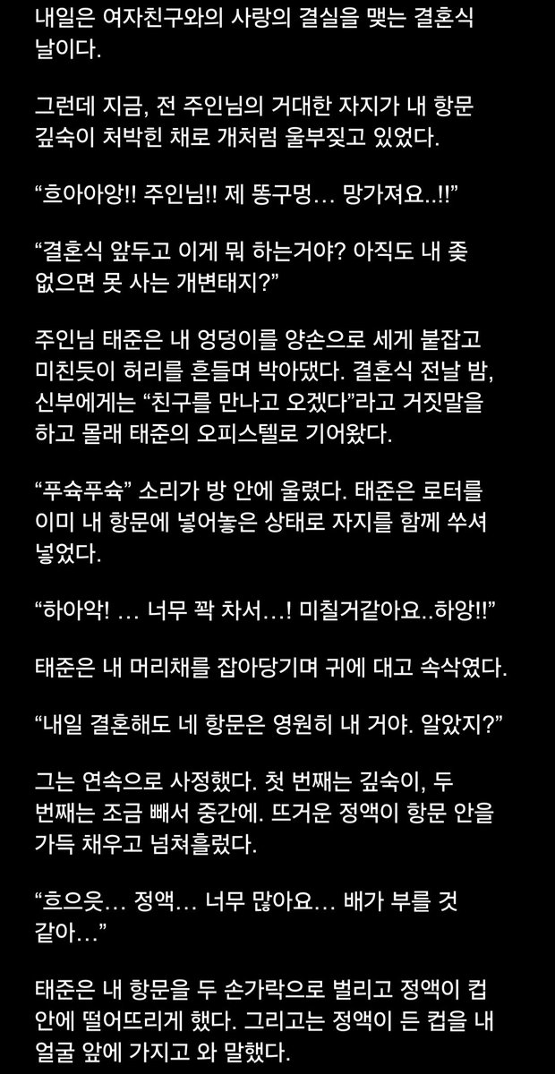 bookk10w's tweet photo. [결혼식 날, 여자친구 아버지에게 범해지는 남자친구랍니다_BL]
#야설 #야썰 #BL https://t.co/FW8ZSod8kB