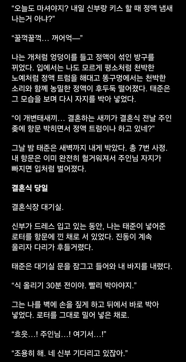 bookk10w's tweet photo. [결혼식 날, 여자친구 아버지에게 범해지는 남자친구랍니다_BL]
#야설 #야썰 #BL https://t.co/FW8ZSod8kB
